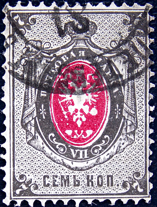 Российская империя 1879 год . 8-й выпуск , 7 коп . (018)   